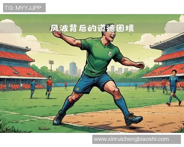 足球明星因高额贷款不还引发的风波背后隐藏的财务危机与道德困境分析 足球明星因高额贷款不还引发的风波背后隐藏的财务危机与道德困境分析